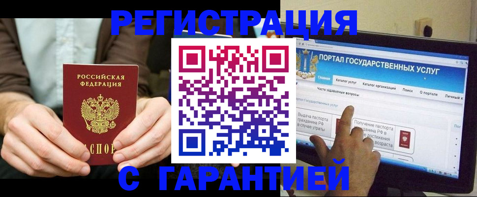 временная регистрация недорого в Новокузнецке
