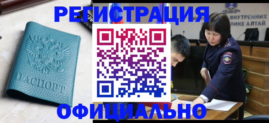 прописка регистрация в Новокузнецке